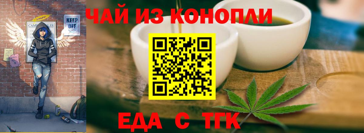 Печенье с ТГК конопля  Вход с VPN  Людиново 