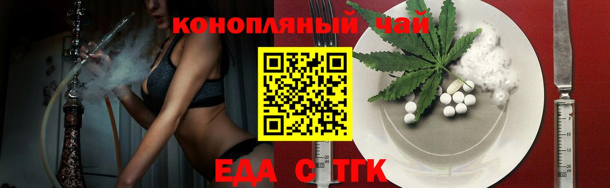 Canna-Cookies конопля Людиново