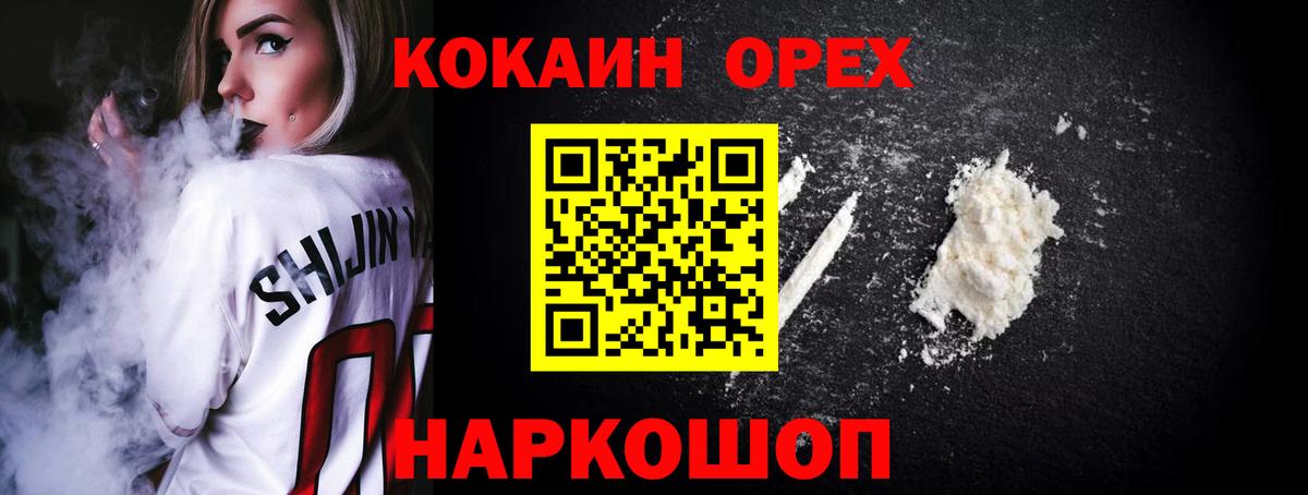Кокаин Колумбийский Людиново