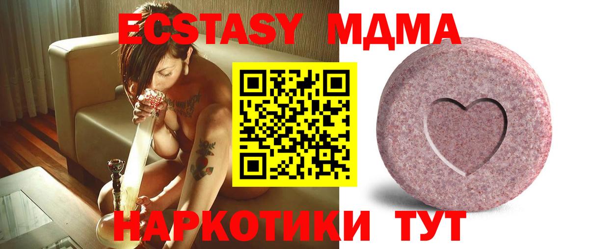 Ecstasy VHQ  Вход с VPN  Ecstasy 99%  Людиново 