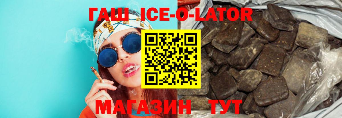Гашиш  ГАШ гарик  Вход с VPN  Гашиш Изолятор  Людиново 