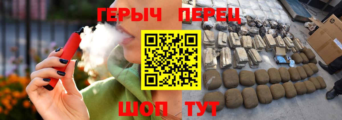 ГЕРОИН хмурый Людиново