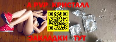 спайс Жуковский