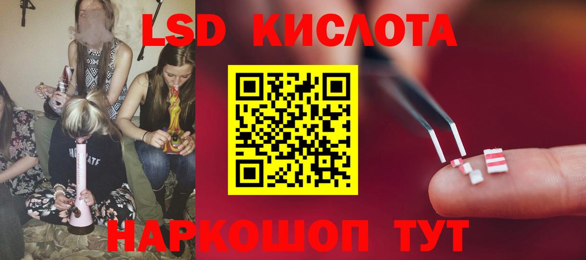 ЛСД экстази ecstasy  Лсд 25 экстази  Людиново  Лсд 25 экстази кислота  Вход с VPN 
