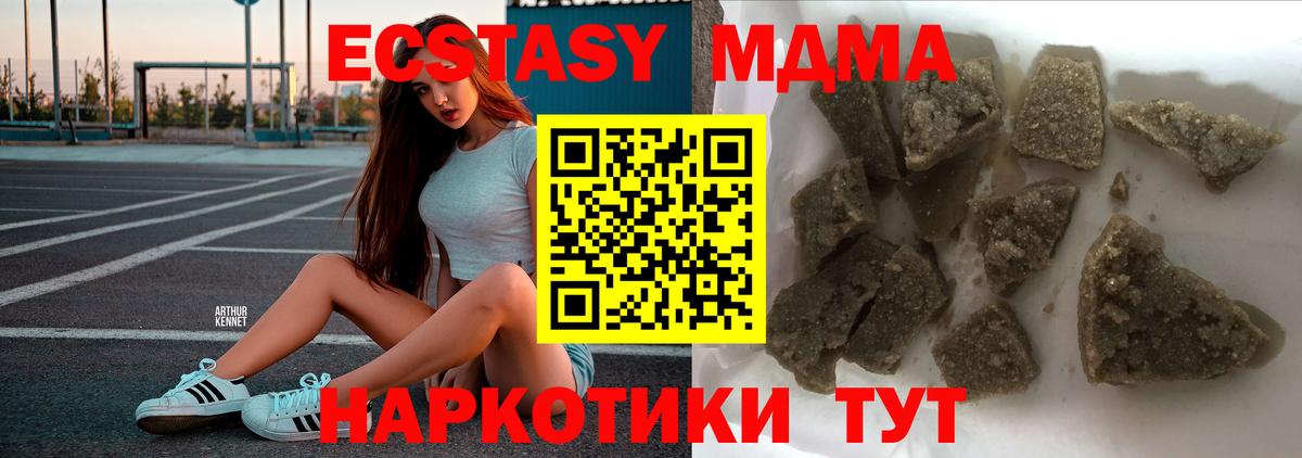 Людиново  MDMA crystal  Вход с VPN  МДМА молли 