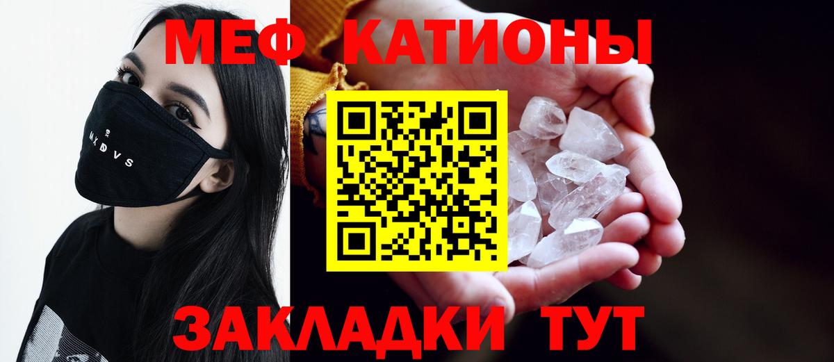 Людиново  МЕФ VHQ  Меф  Вход с VPN  Мефедрон mephedrone 
