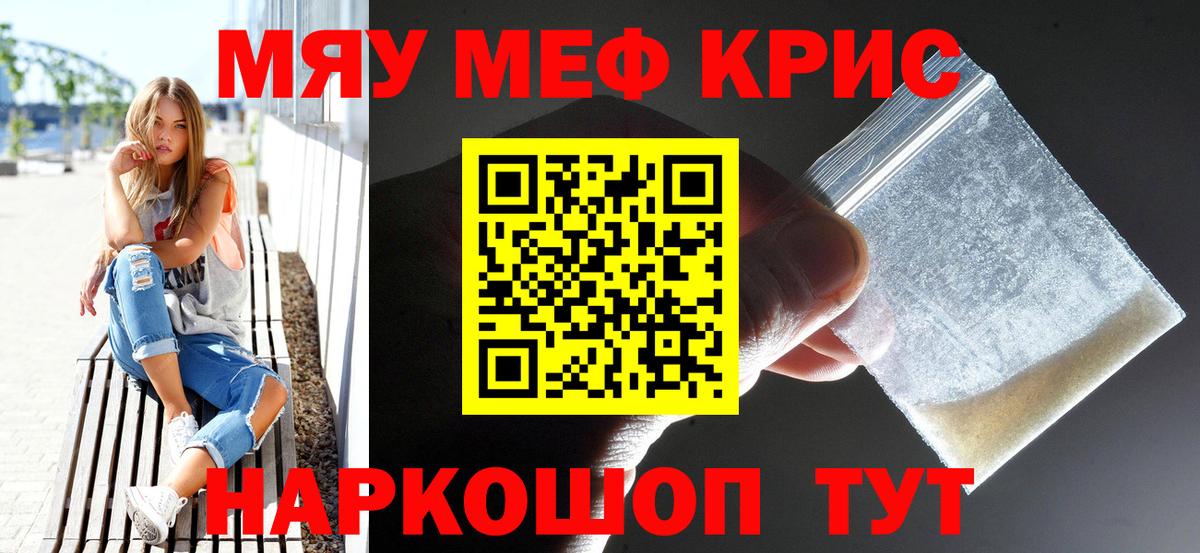 Меф Людиново