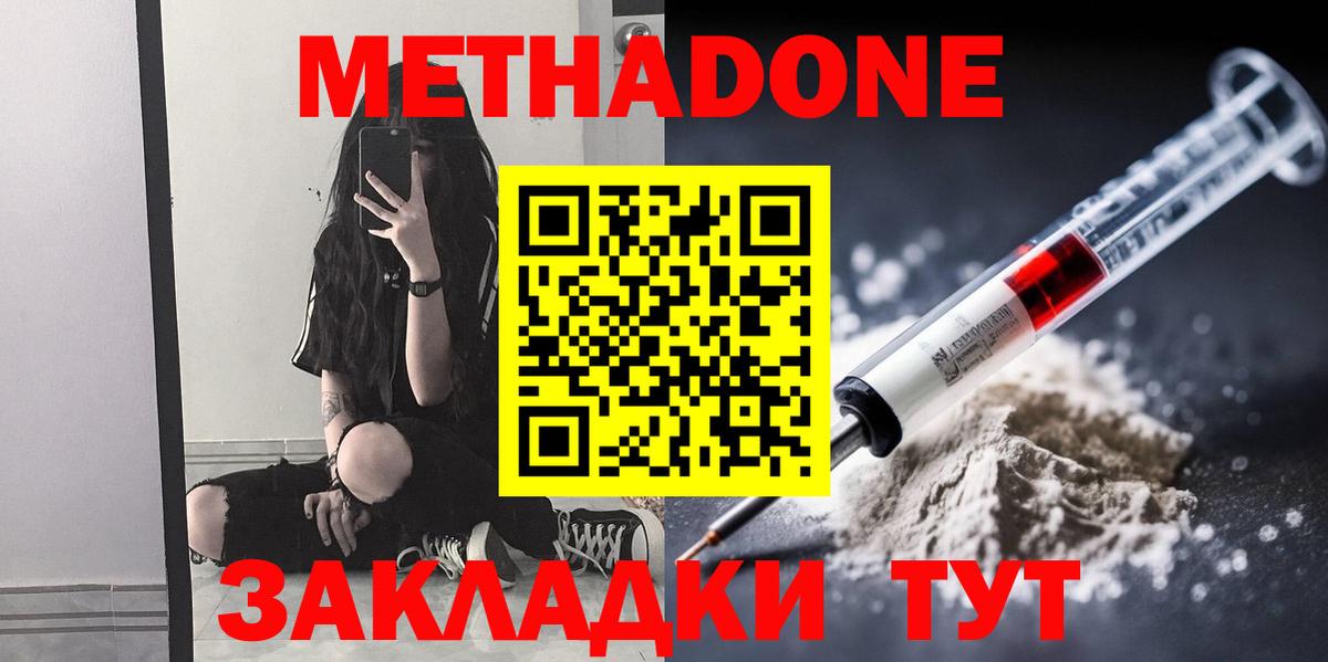 Метадон VHQ Людиново