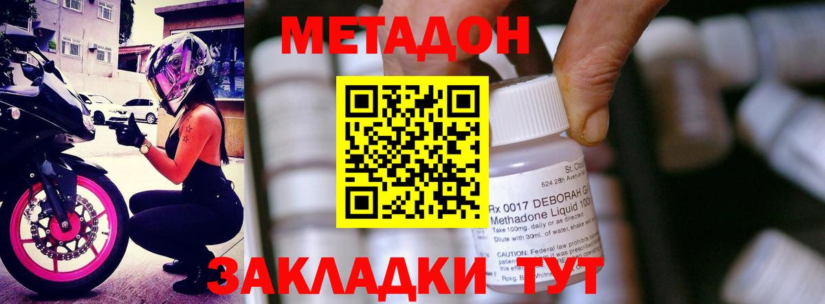 МЕТАДОН VHQ  Метадон кристалл  Людиново  Вход с VPN 