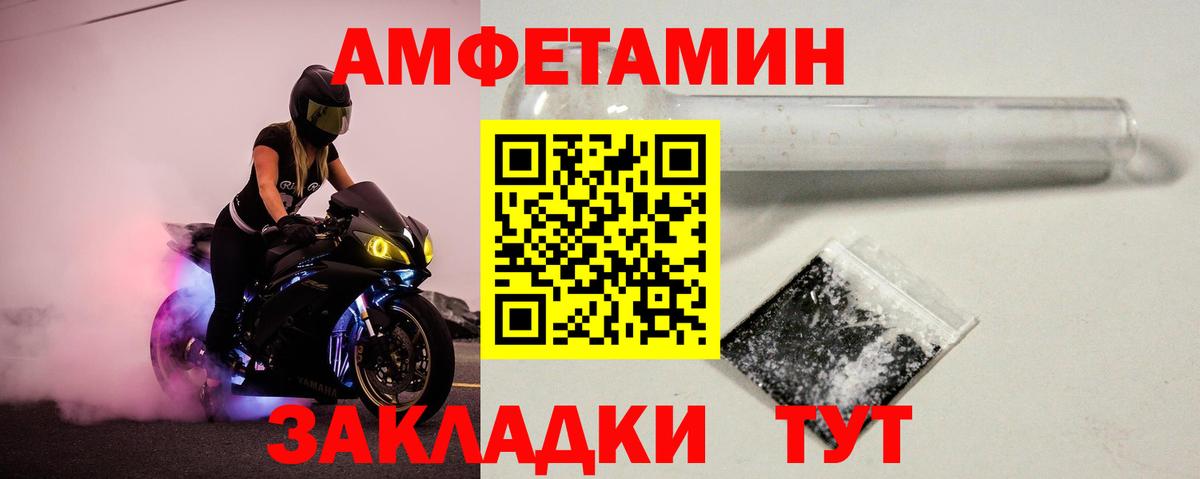 Людиново  Метамфетамин Декстрометамфетамин 99.9%  Вход с VPN 