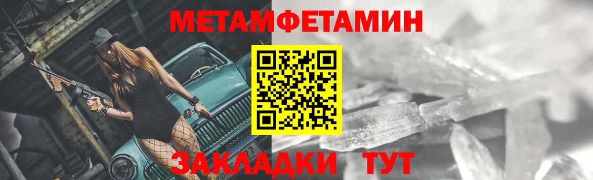 МЕТАМФЕТАМИН витя Людиново