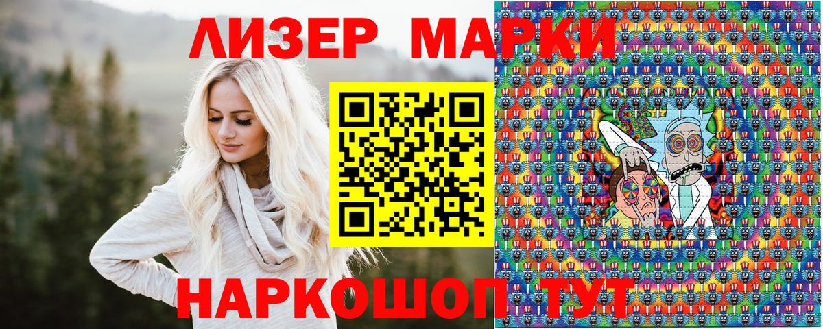 Наркотические марки 1,8мг Людиново