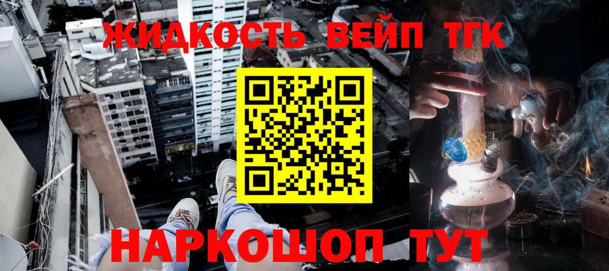 Людиново  Дистиллят ТГК жижа  Вход с VPN 